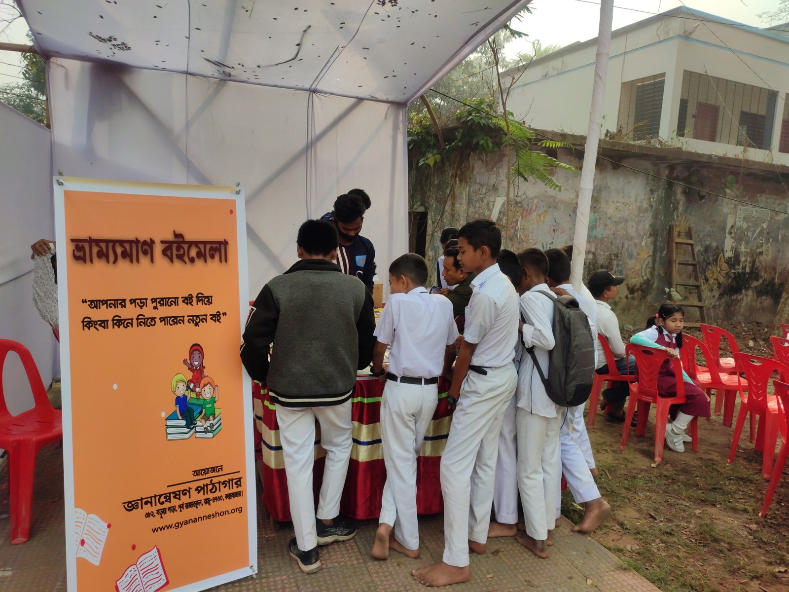 ভ্রাম্যমাণ বইমেলা ২০২৪