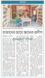 আজকের পত্রিকার ছাপা সংস্করণ